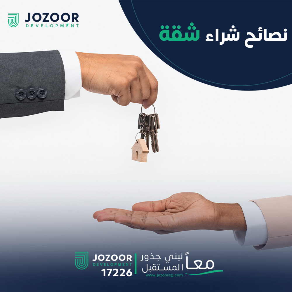 مميزات شمال الرحاب للبيع شمال الرحاب